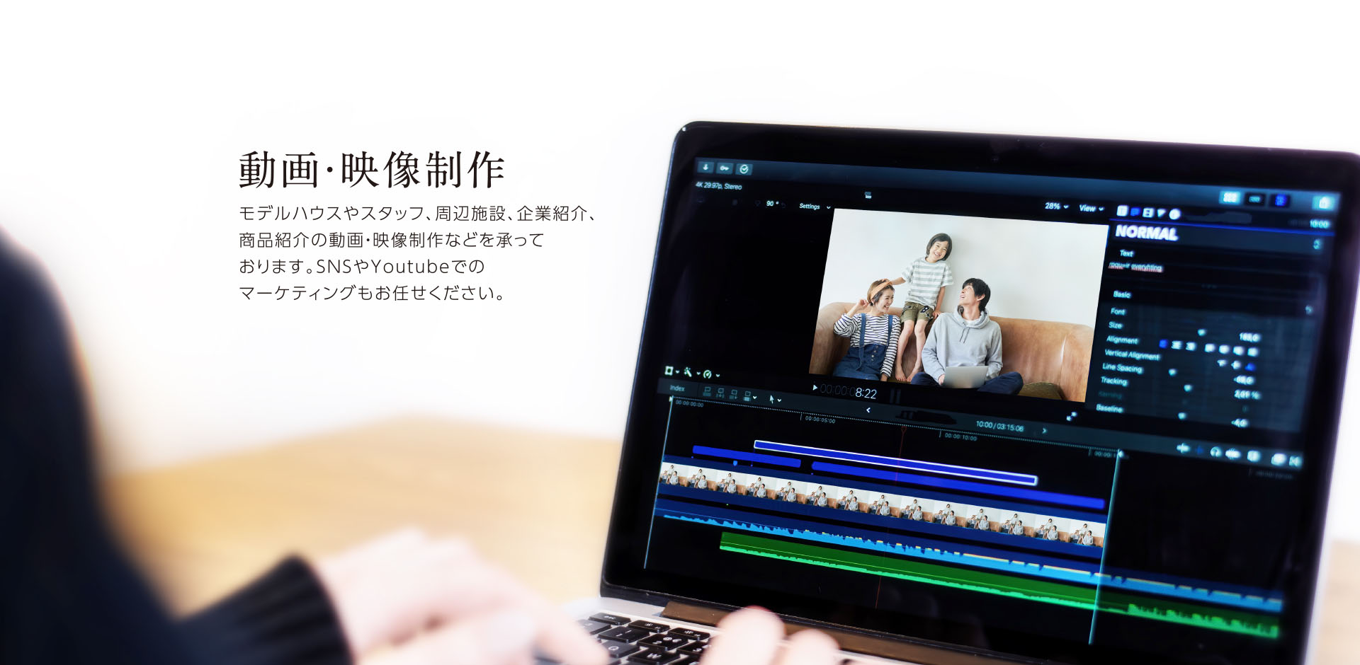 動画撮影・編集