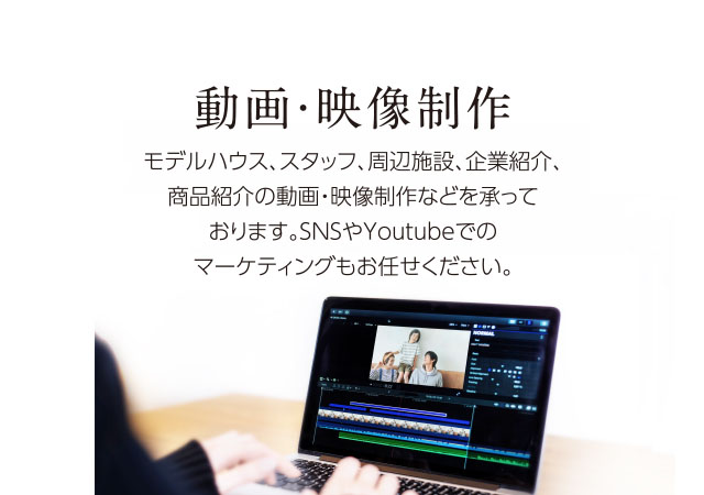 動画撮影・編集